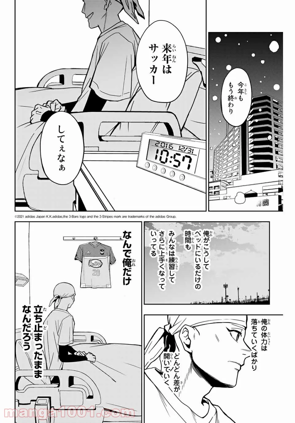 そして歩き出す　サッカーと白血病と僕の日常 - 第5話 - Page 4