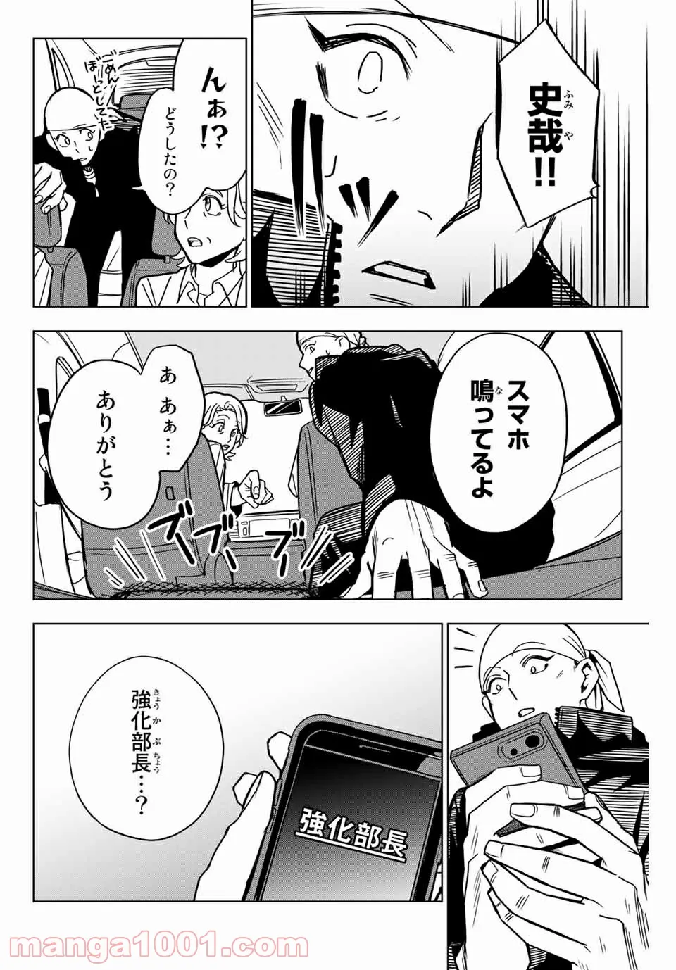 そして歩き出す　サッカーと白血病と僕の日常 - 第6話 - Page 14