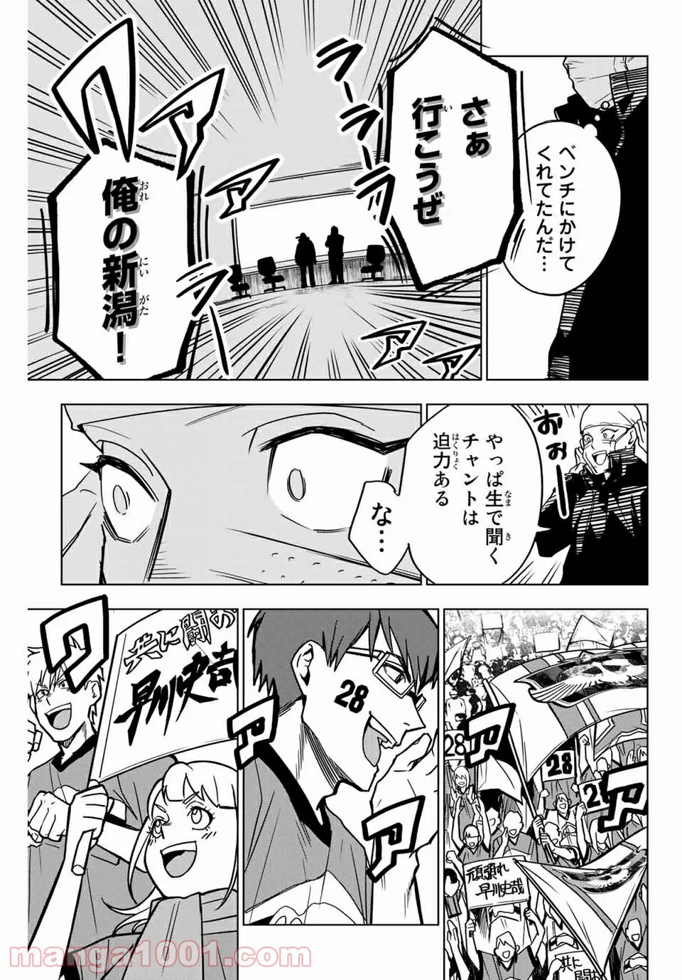 そして歩き出す　サッカーと白血病と僕の日常 - 第6話 - Page 17