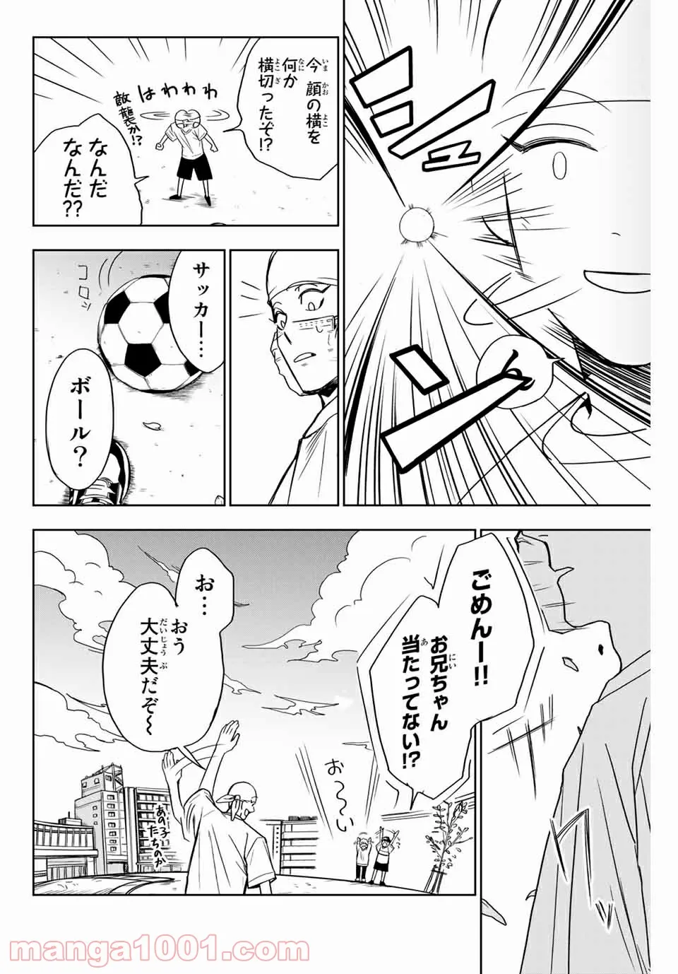 そして歩き出す　サッカーと白血病と僕の日常 - 第6話 - Page 4