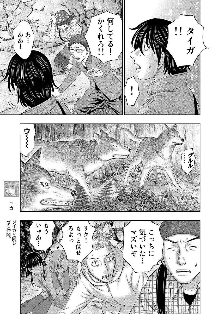 創世のタイガ - 第3話 - Page 7