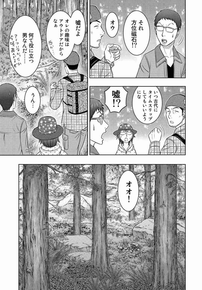 創世のタイガ - 第5話 - Page 17