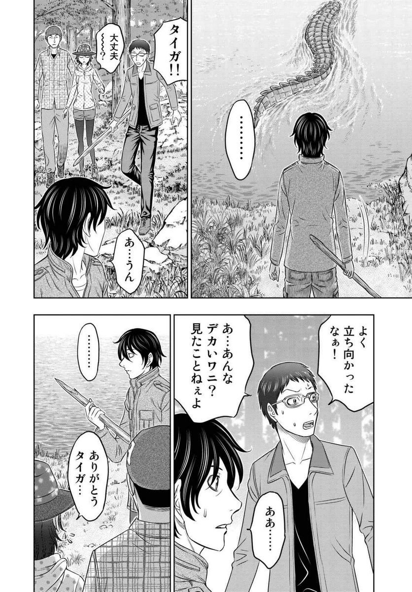 創世のタイガ - 第6話 - Page 8