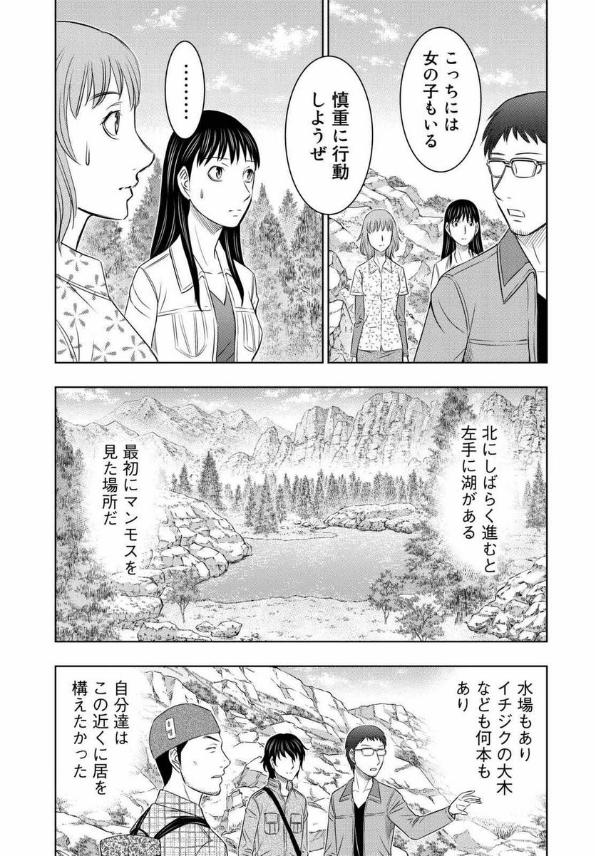 創世のタイガ - 第7話 - Page 11