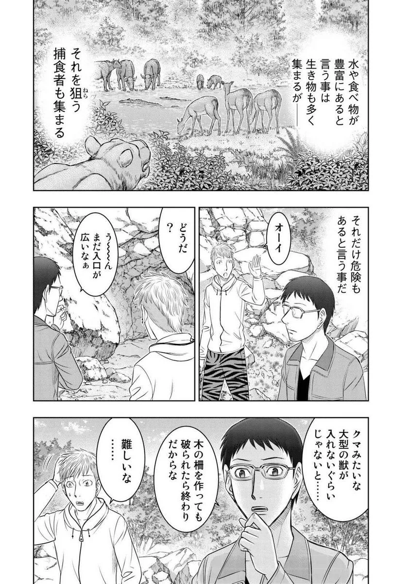 創世のタイガ - 第7話 - Page 12