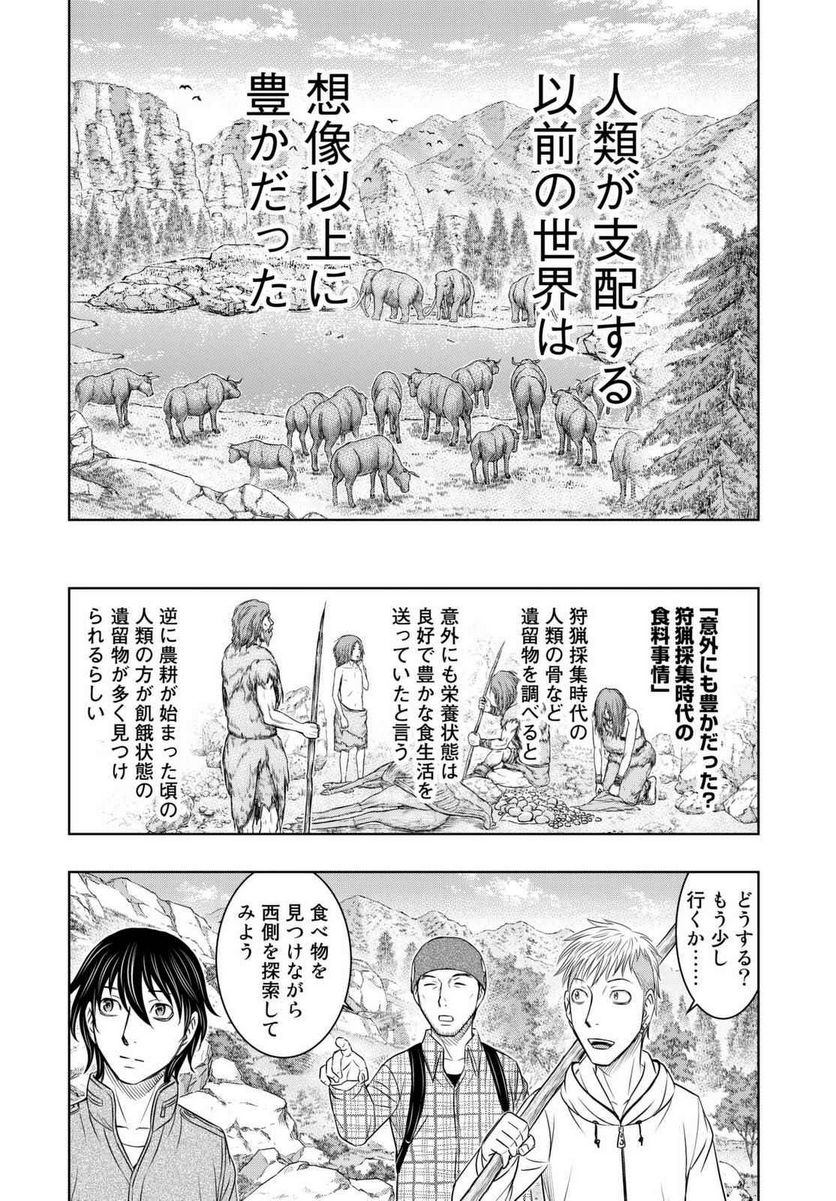 創世のタイガ - 第7話 - Page 18