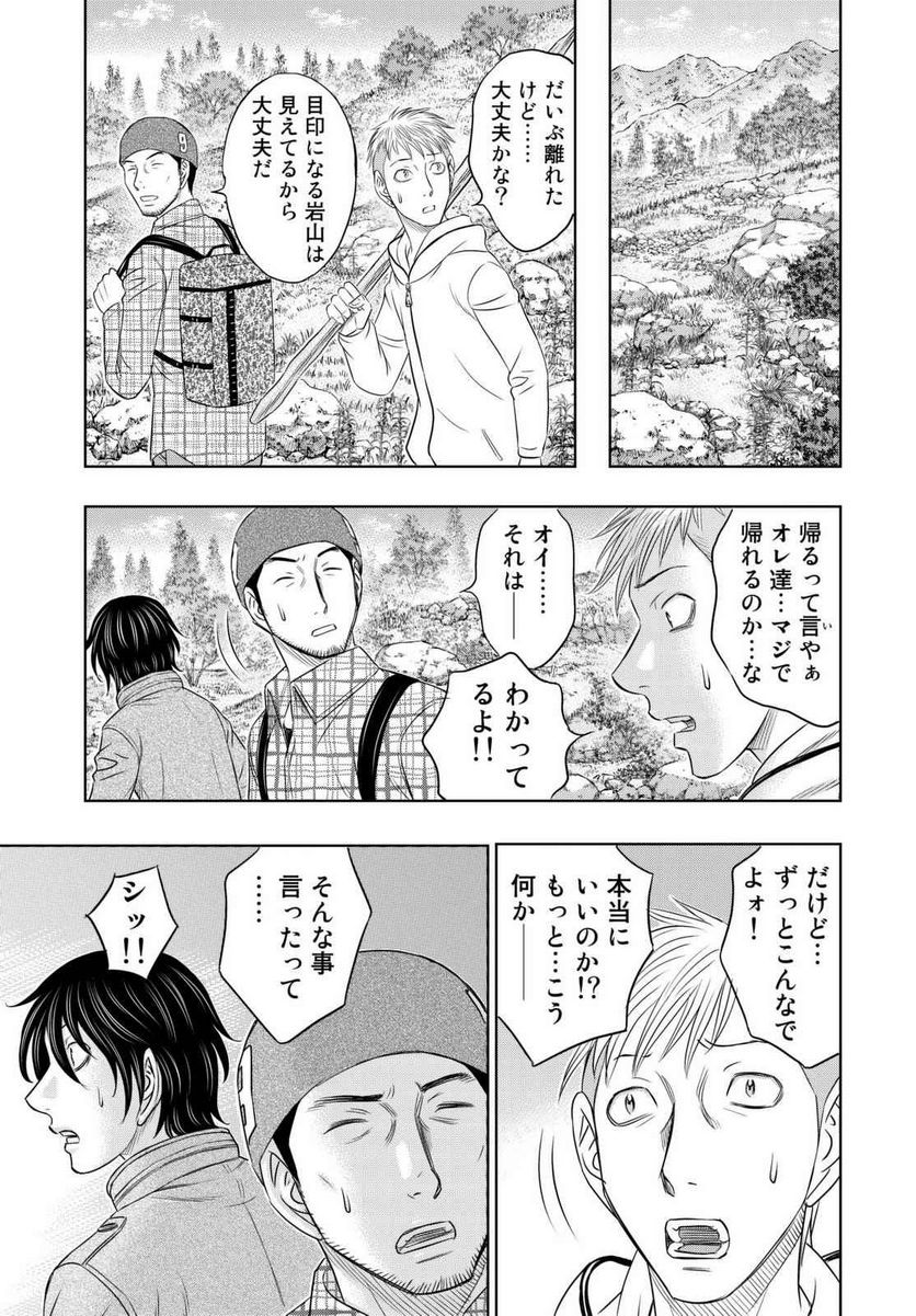 創世のタイガ - 第7話 - Page 19