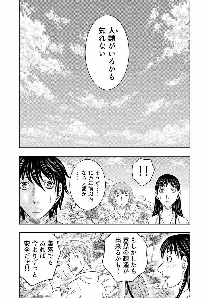 創世のタイガ - 第7話 - Page 9