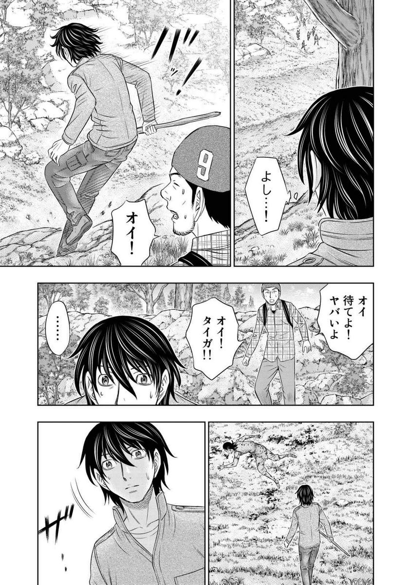 創世のタイガ - 第8話 - Page 13