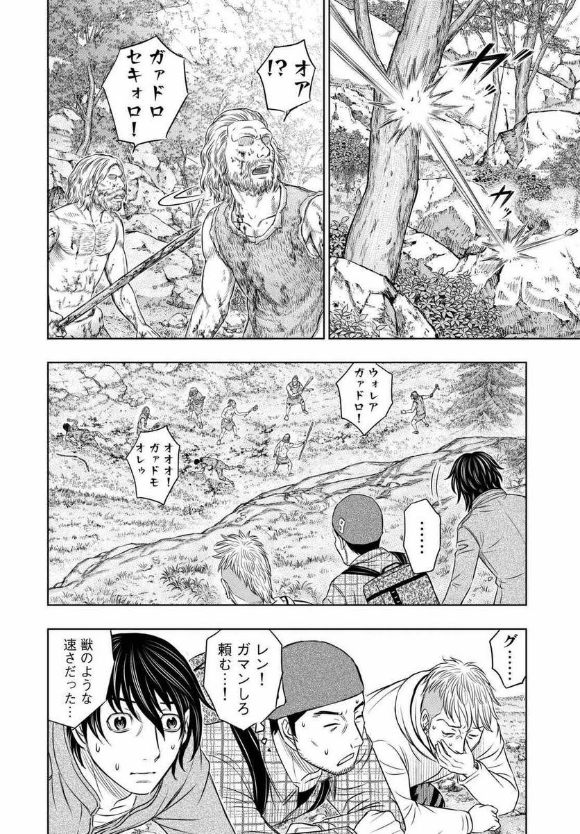 創世のタイガ - 第8話 - Page 10