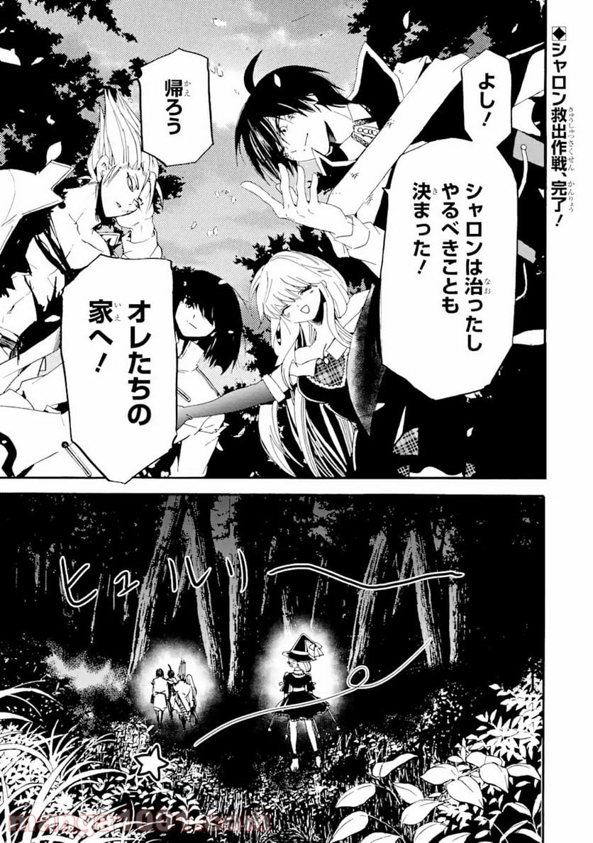 転生した元奴隷、最強の貴族になって年上の娘と世界最強を目指します 第4.1話 - Trang 1