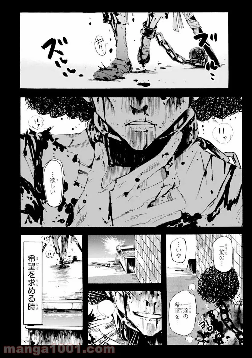 転生した元奴隷、最強の貴族になって年上の娘と世界最強を目指します 第4.1話 - Trang 4