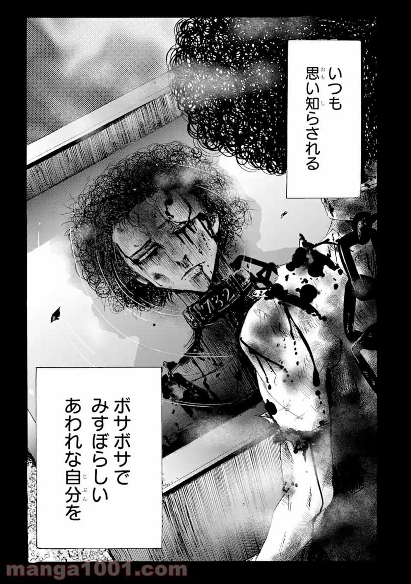 転生した元奴隷、最強の貴族になって年上の娘と世界最強を目指します 第4.1話 - Trang 5