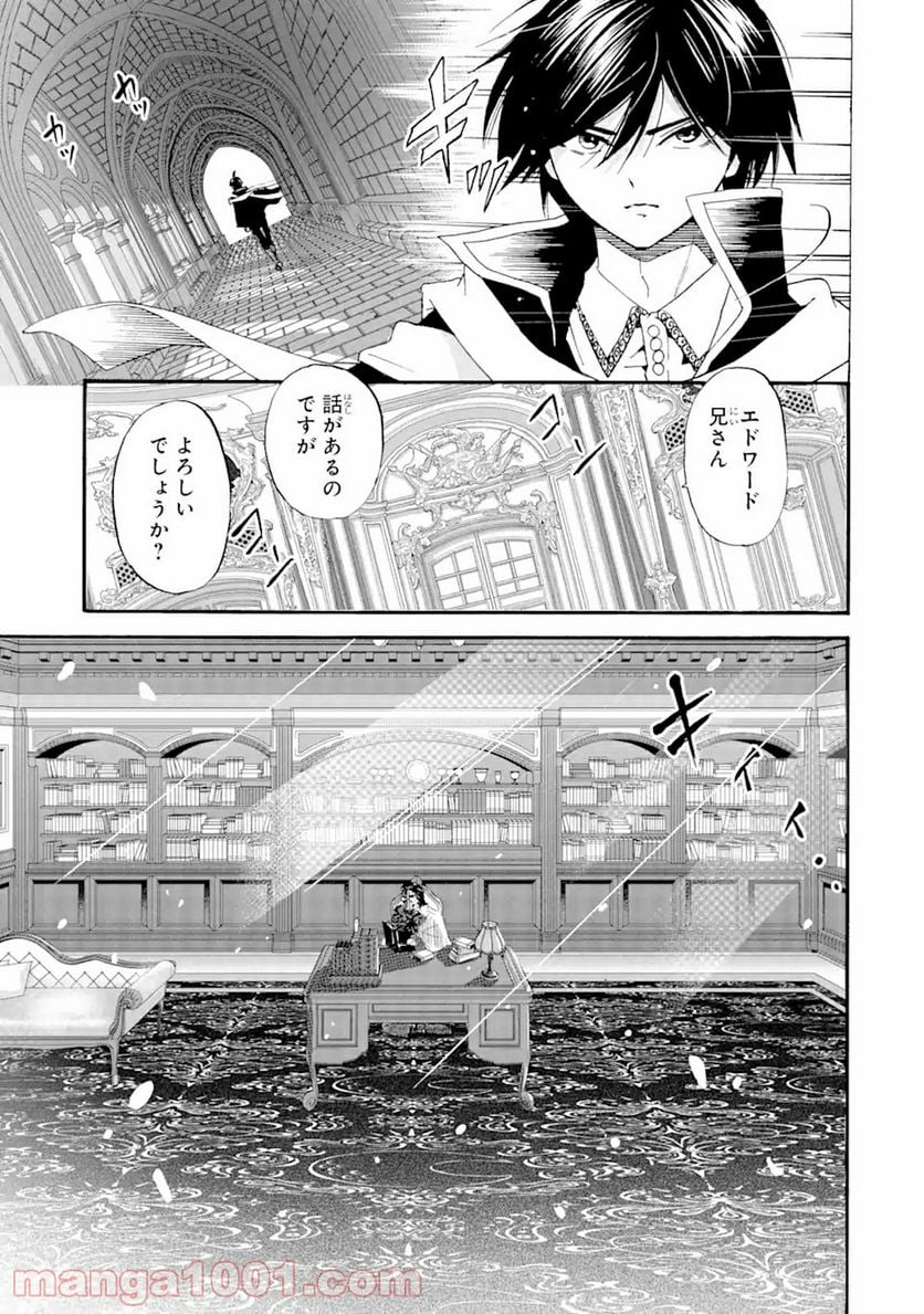 転生した元奴隷、最強の貴族になって年上の娘と世界最強を目指します 第4.1話 - Trang 9