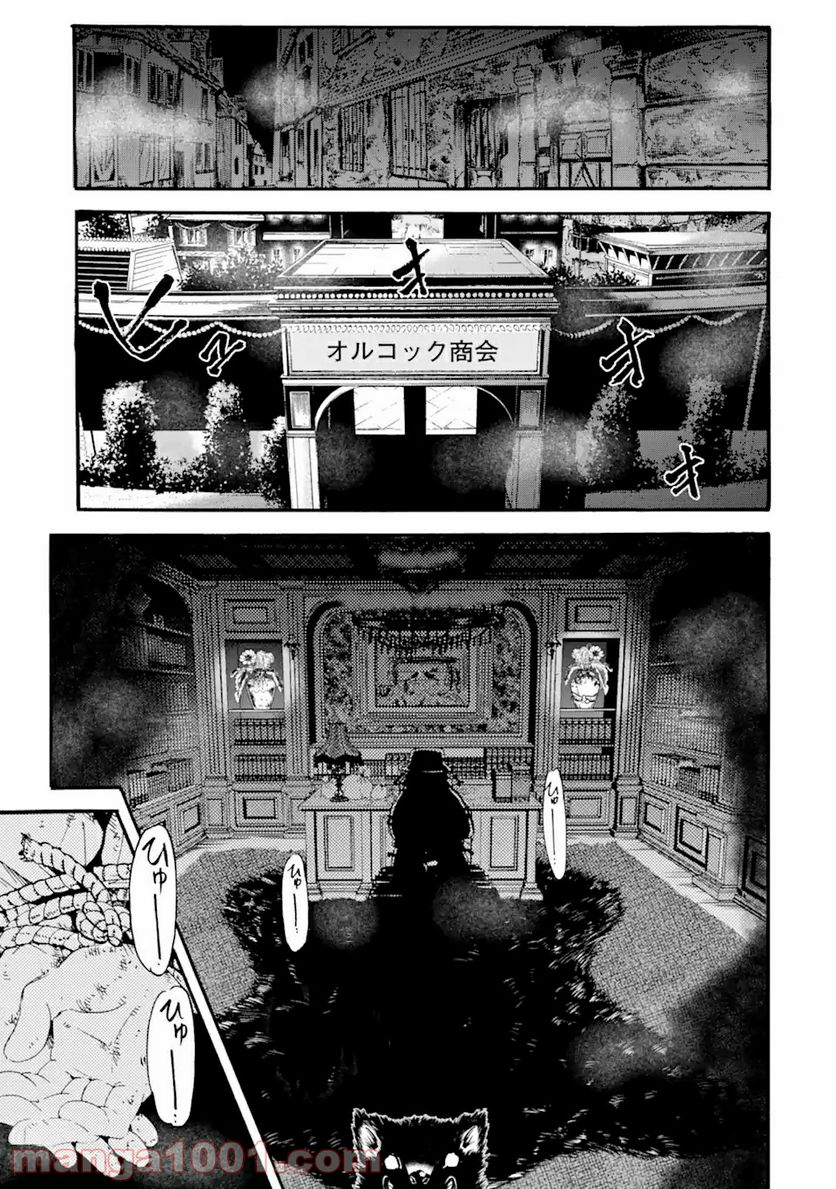 転生した元奴隷、最強の貴族になって年上の娘と世界最強を目指します 第4.2話 - Trang 14