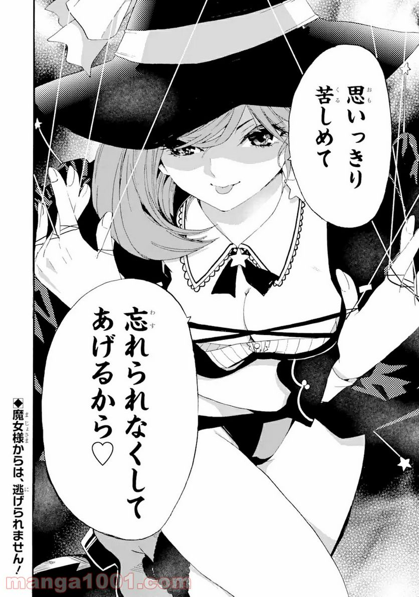 転生した元奴隷、最強の貴族になって年上の娘と世界最強を目指します 第4.2話 - Trang 17