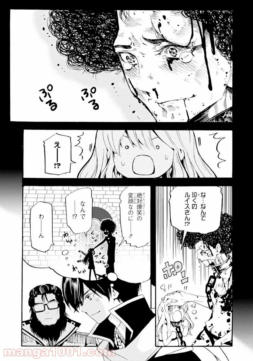転生した元奴隷、最強の貴族になって年上の娘と世界最強を目指します 第4.2話 - Trang 8