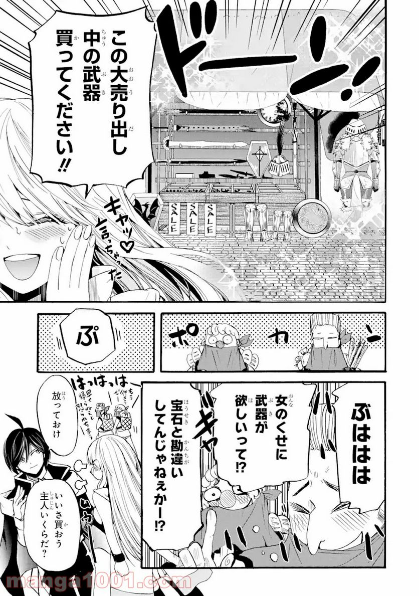 転生した元奴隷、最強の貴族になって年上の娘と世界最強を目指します 第5.1話 - Trang 11