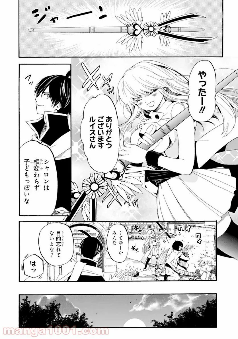 転生した元奴隷、最強の貴族になって年上の娘と世界最強を目指します 第5.1話 - Trang 12