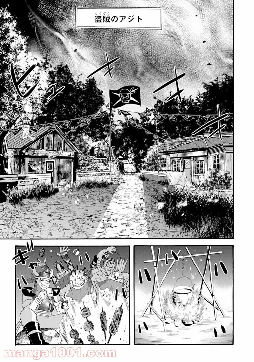 転生した元奴隷、最強の貴族になって年上の娘と世界最強を目指します 第5.1話 - Trang 13