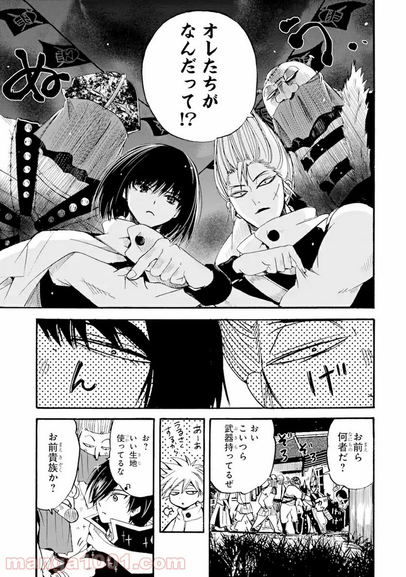 転生した元奴隷、最強の貴族になって年上の娘と世界最強を目指します 第5.1話 - Trang 15