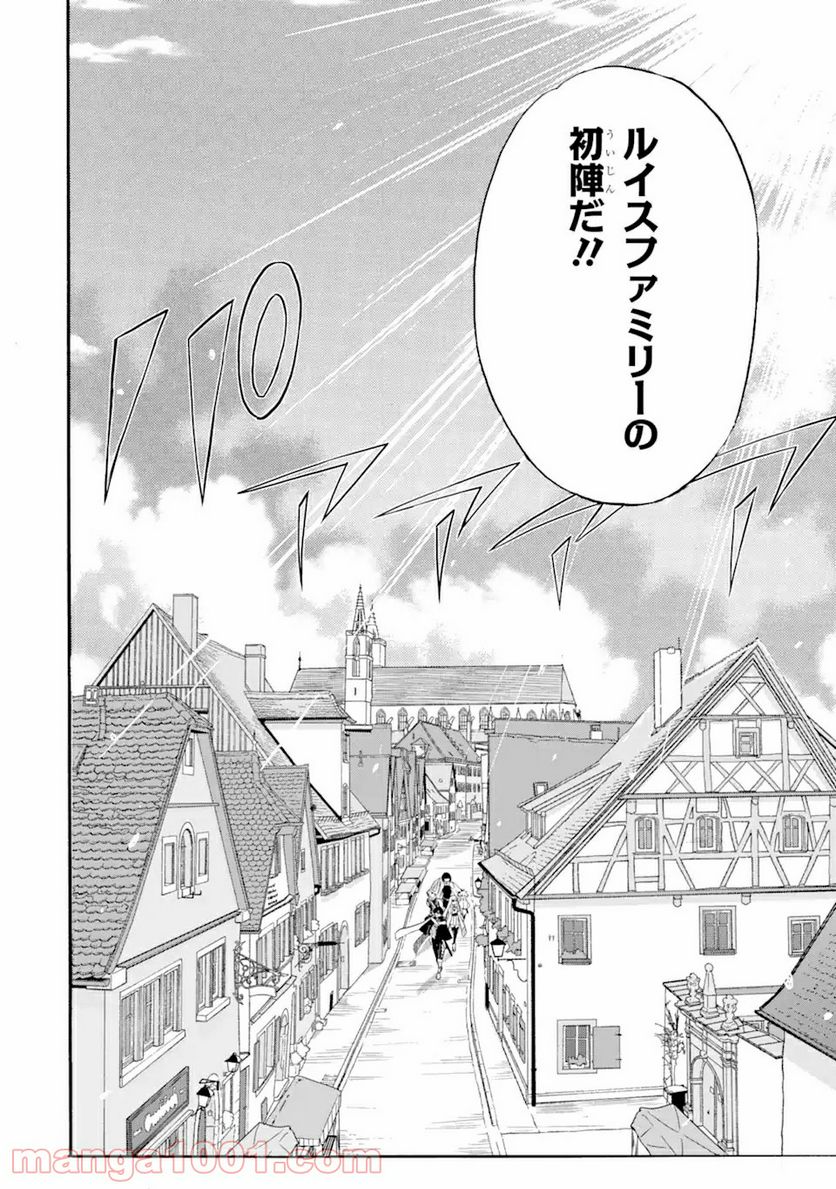 転生した元奴隷、最強の貴族になって年上の娘と世界最強を目指します 第5.1話 - Trang 8