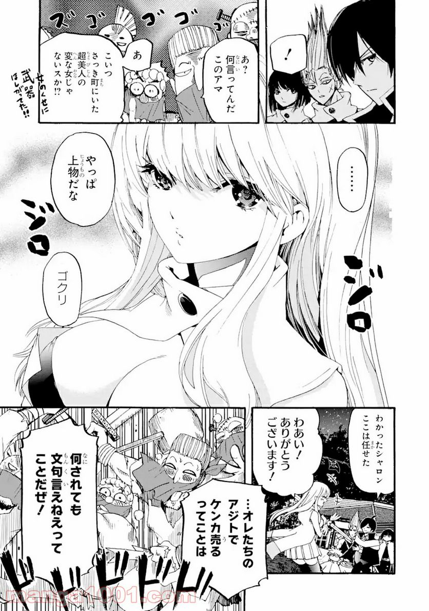転生した元奴隷、最強の貴族になって年上の娘と世界最強を目指します 第5.2話 - Trang 1