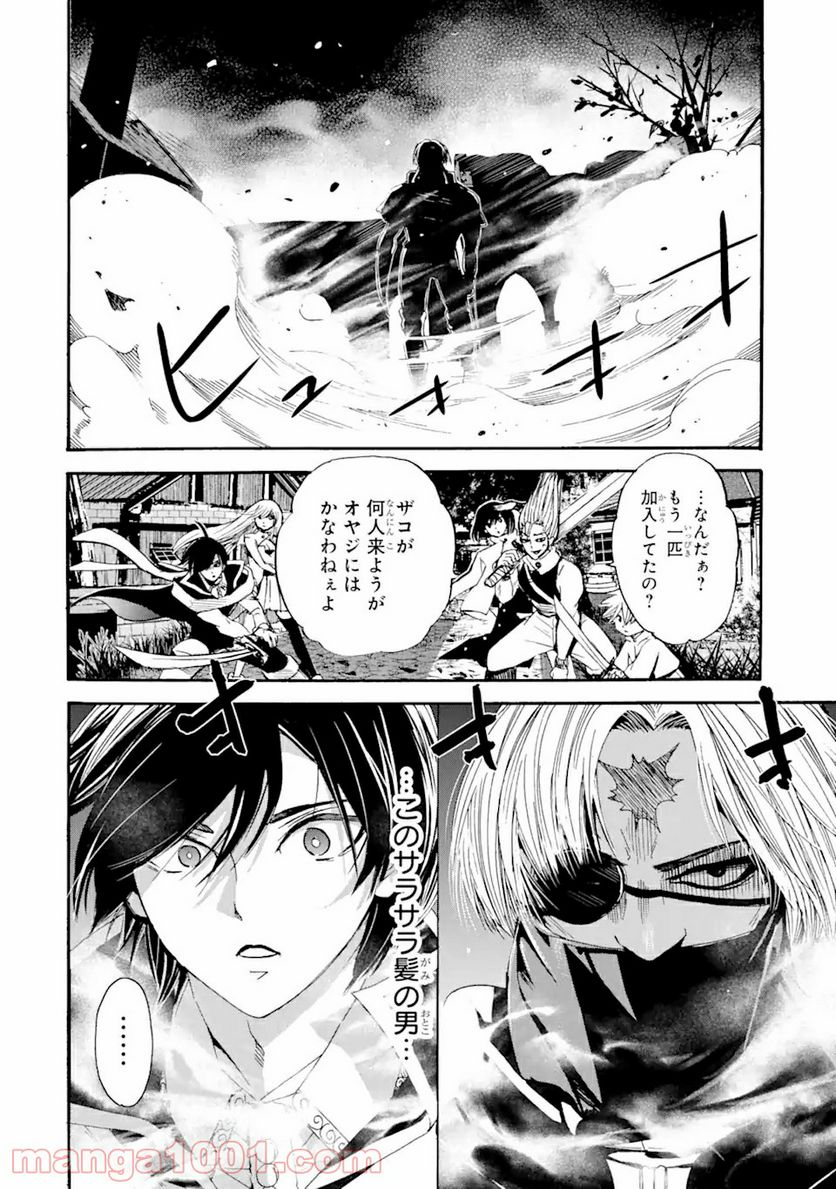 転生した元奴隷、最強の貴族になって年上の娘と世界最強を目指します 第5.2話 - Trang 12