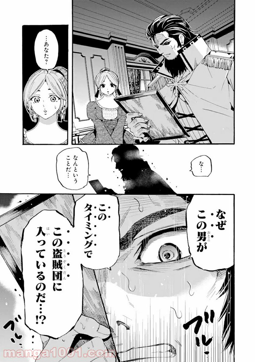 転生した元奴隷、最強の貴族になって年上の娘と世界最強を目指します 第5.2話 - Trang 15