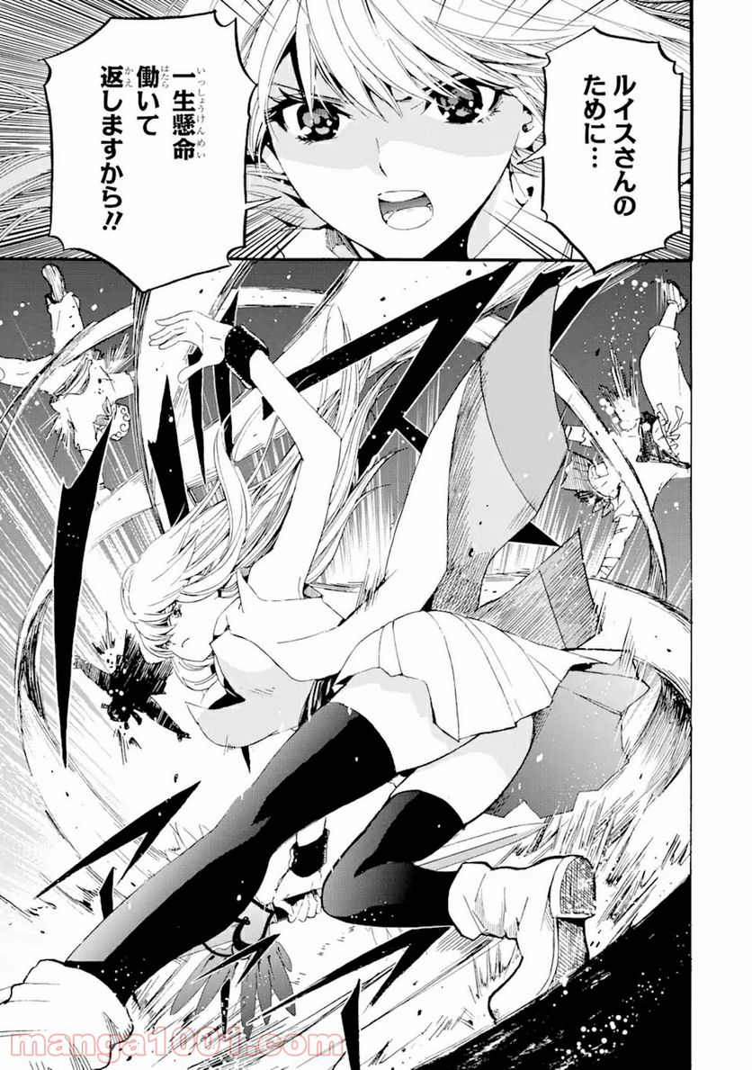転生した元奴隷、最強の貴族になって年上の娘と世界最強を目指します 第5.2話 - Trang 3