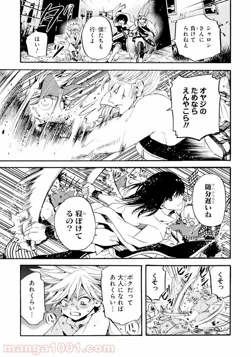 転生した元奴隷、最強の貴族になって年上の娘と世界最強を目指します 第5.2話 - Trang 5