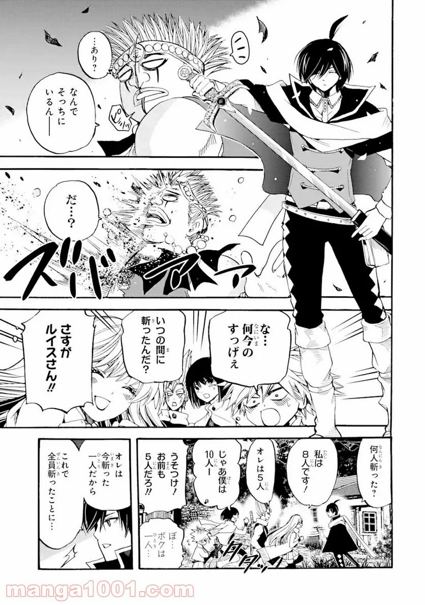 転生した元奴隷、最強の貴族になって年上の娘と世界最強を目指します 第5.2話 - Trang 9
