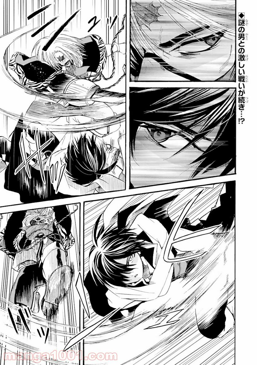 転生した元奴隷、最強の貴族になって年上の娘と世界最強を目指します 第6.1話 - Trang 1