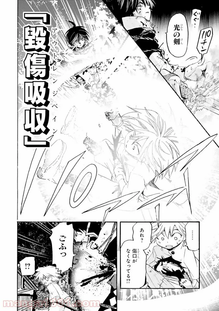 転生した元奴隷、最強の貴族になって年上の娘と世界最強を目指します 第6.1話 - Trang 14