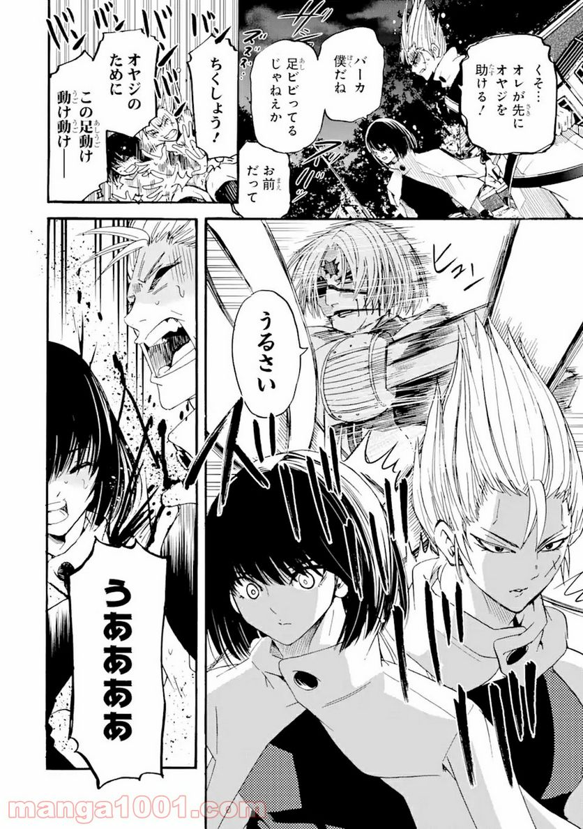転生した元奴隷、最強の貴族になって年上の娘と世界最強を目指します 第6.1話 - Trang 16