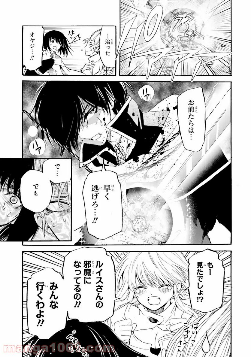 転生した元奴隷、最強の貴族になって年上の娘と世界最強を目指します 第6.1話 - Trang 17