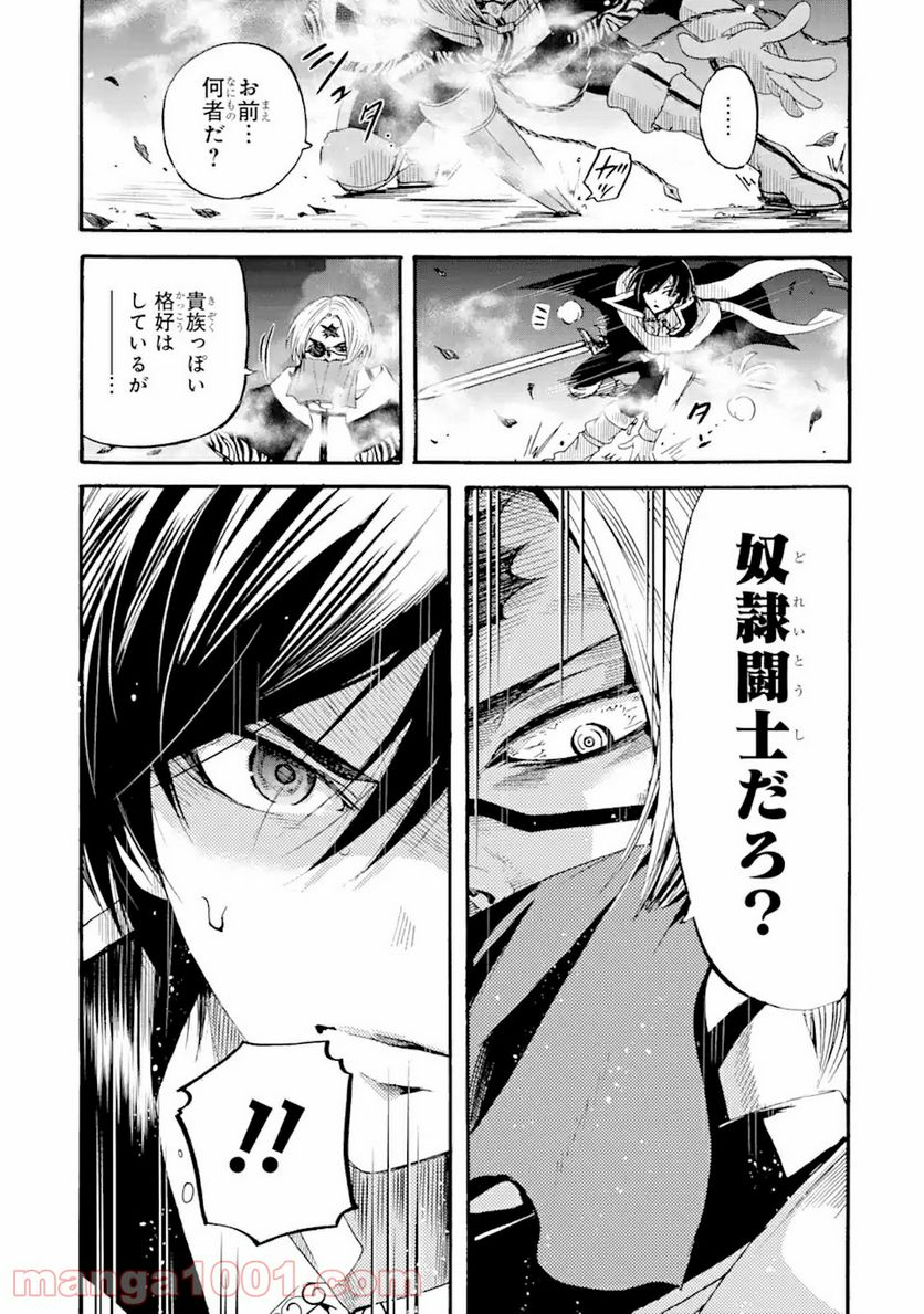 転生した元奴隷、最強の貴族になって年上の娘と世界最強を目指します 第6.1話 - Trang 3