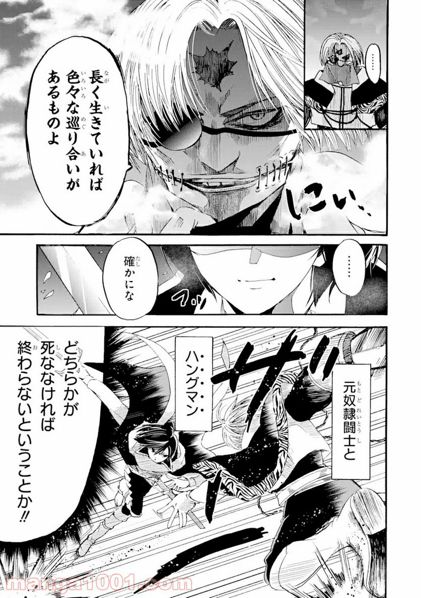 転生した元奴隷、最強の貴族になって年上の娘と世界最強を目指します 第6.1話 - Trang 5