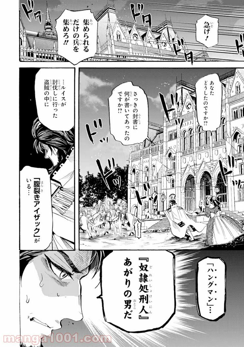転生した元奴隷、最強の貴族になって年上の娘と世界最強を目指します 第6.1話 - Trang 6