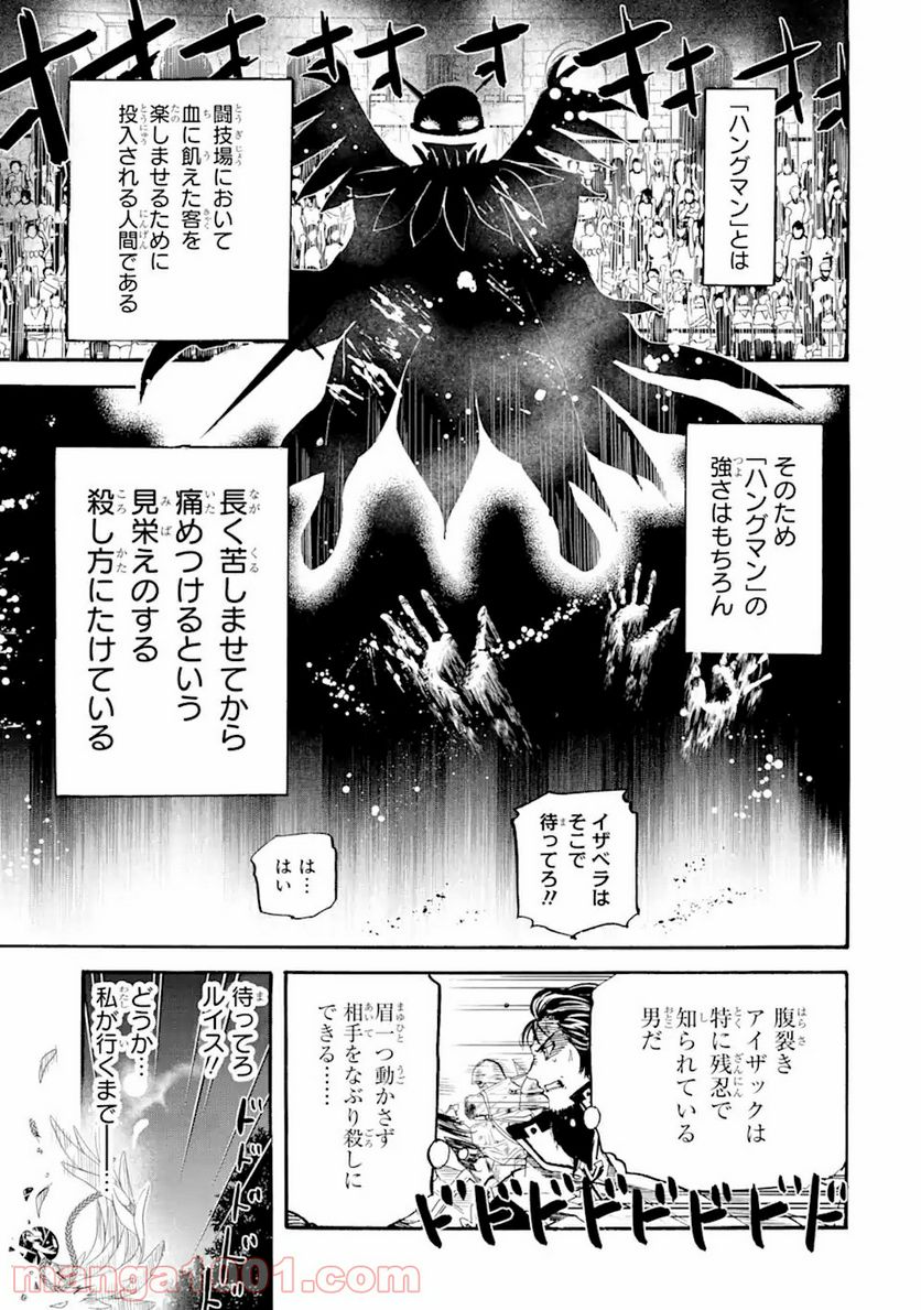 転生した元奴隷、最強の貴族になって年上の娘と世界最強を目指します 第6.1話 - Trang 7