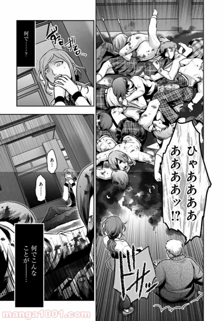 私のクラスの生徒が一晩で24人死にました 第1.2話 - Trang 10