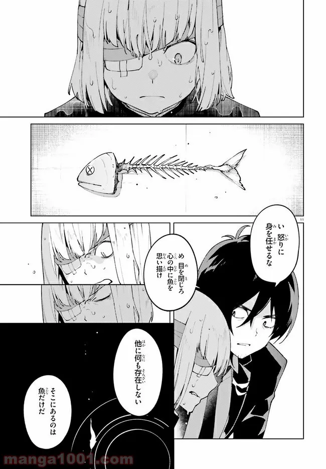 私のクラスの生徒が一晩で24人死にました 第2.1話 - Trang 10
