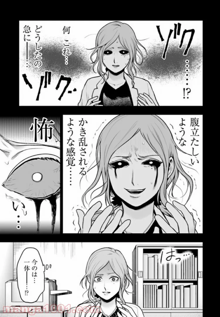 私のクラスの生徒が一晩で24人死にました 第2.2話 - Trang 3