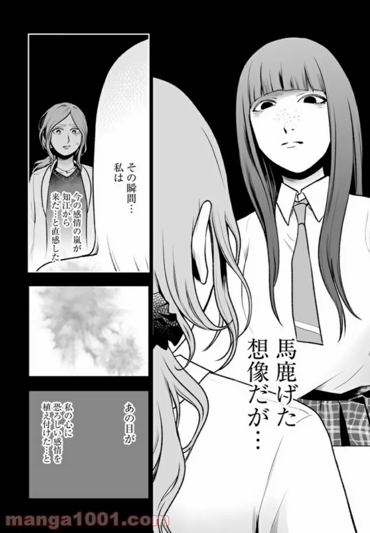 私のクラスの生徒が一晩で24人死にました 第2.2話 - Trang 4