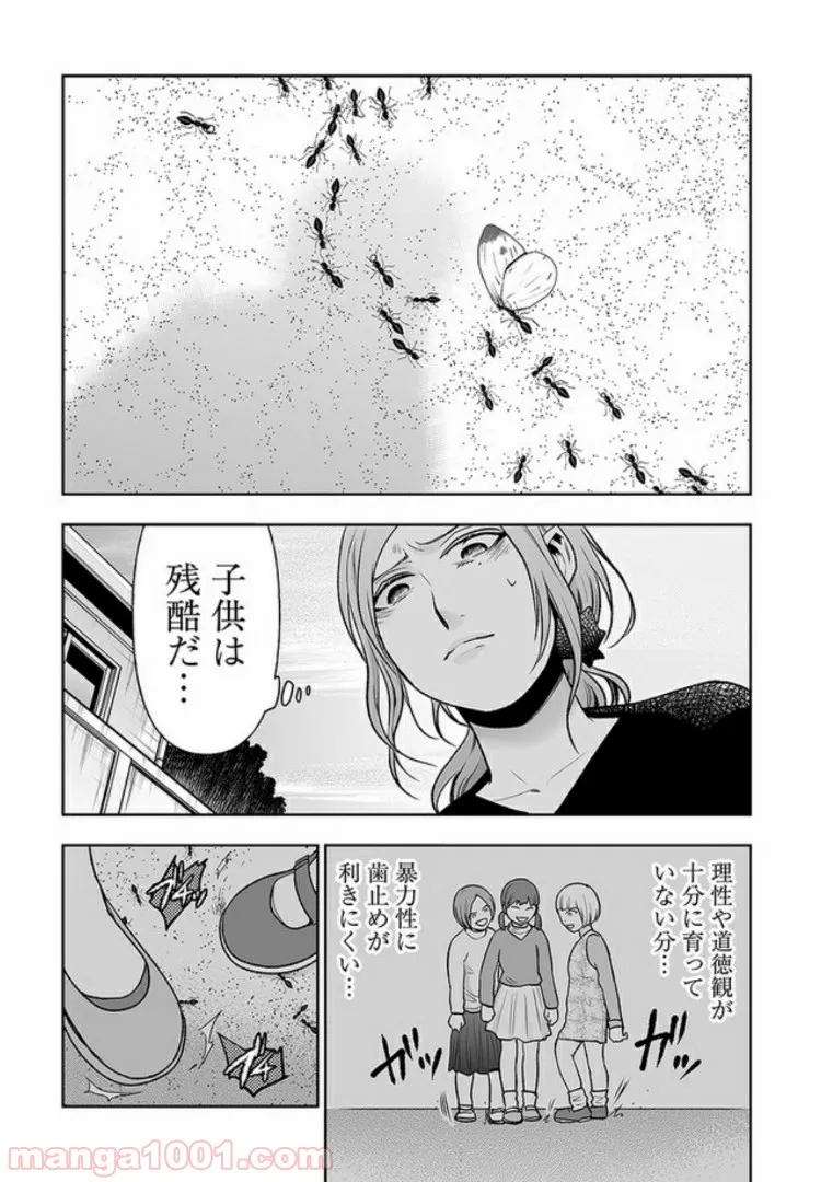 私のクラスの生徒が一晩で24人死にました 第4.2話 - Trang 9