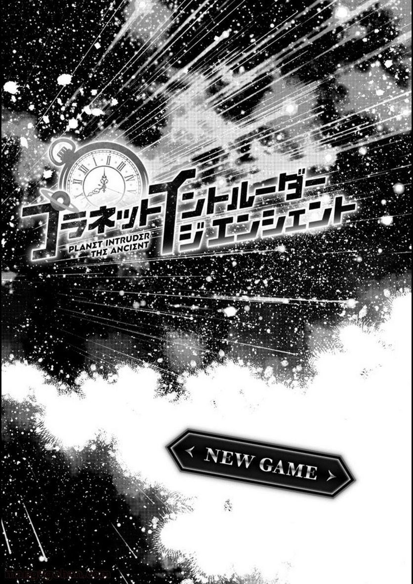 引っ込み思案な神鳥獣使い―プラネットイントルーダー・オンライン― - 第1話 - Page 35