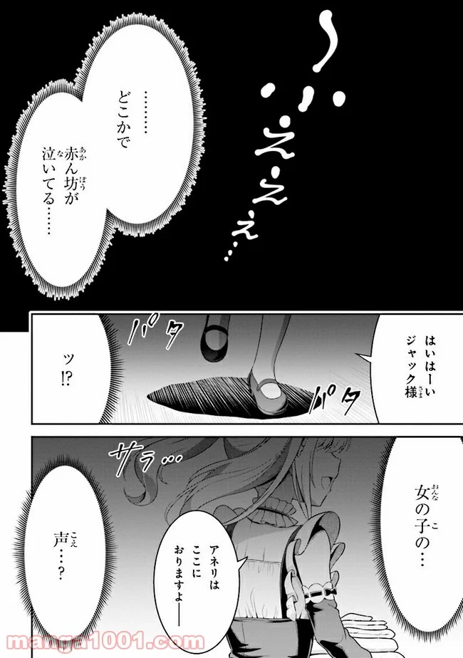 転生ごときで逃げられるとでも、兄さん？ - 第1話 - Page 13