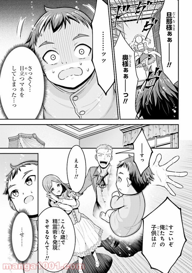 転生ごときで逃げられるとでも、兄さん？ - 第1話 - Page 26