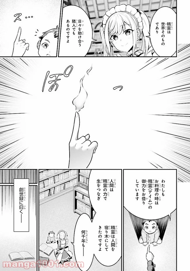 転生ごときで逃げられるとでも、兄さん？ - 第1話 - Page 32