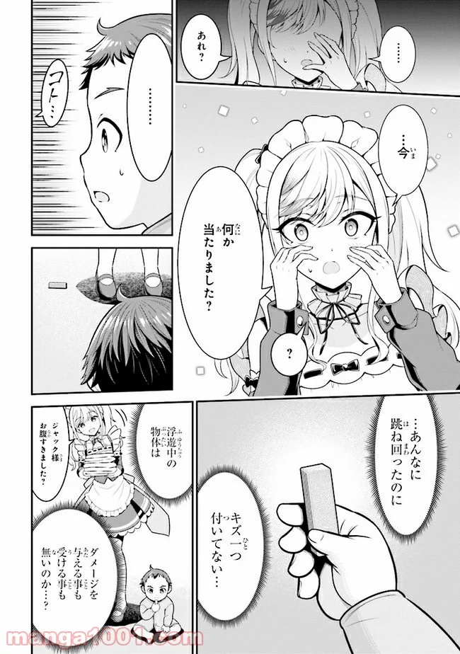 転生ごときで逃げられるとでも、兄さん？ - 第1話 - Page 41